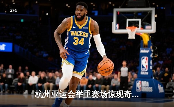 杭州亚运会举重赛场惊现奇迹：中国小将李佳琦破世界纪录夺冠 - 2